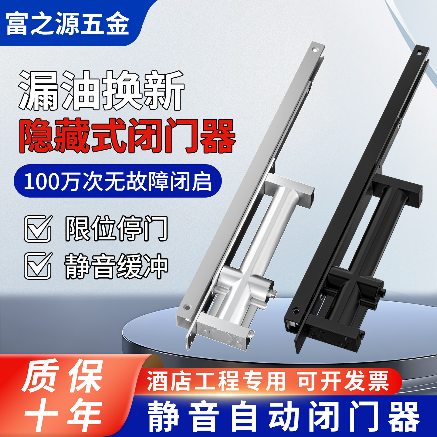 木门隐藏式闭门器自动缓冲液压闭合器酒店专用暗藏式静音关门神器