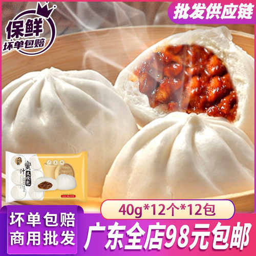 入口为鲜蜜汁叉烧包蒸点包子广式面点传统早茶早餐冷冻480g/12个