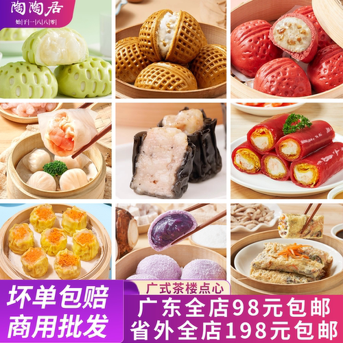 陶陶居包子速冻叉烧包豆沙核桃包