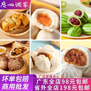 广州酒家利口福开口叉烧包270g 传统点心早餐早茶速冻包子 6只港式