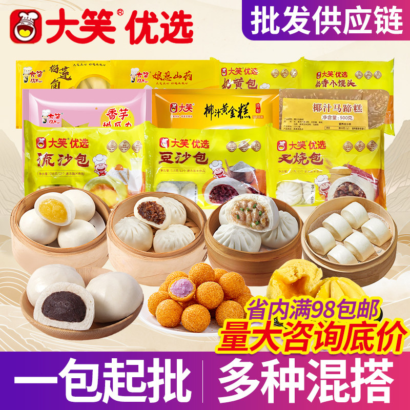 【商用包子批发】大笑优选包点图片