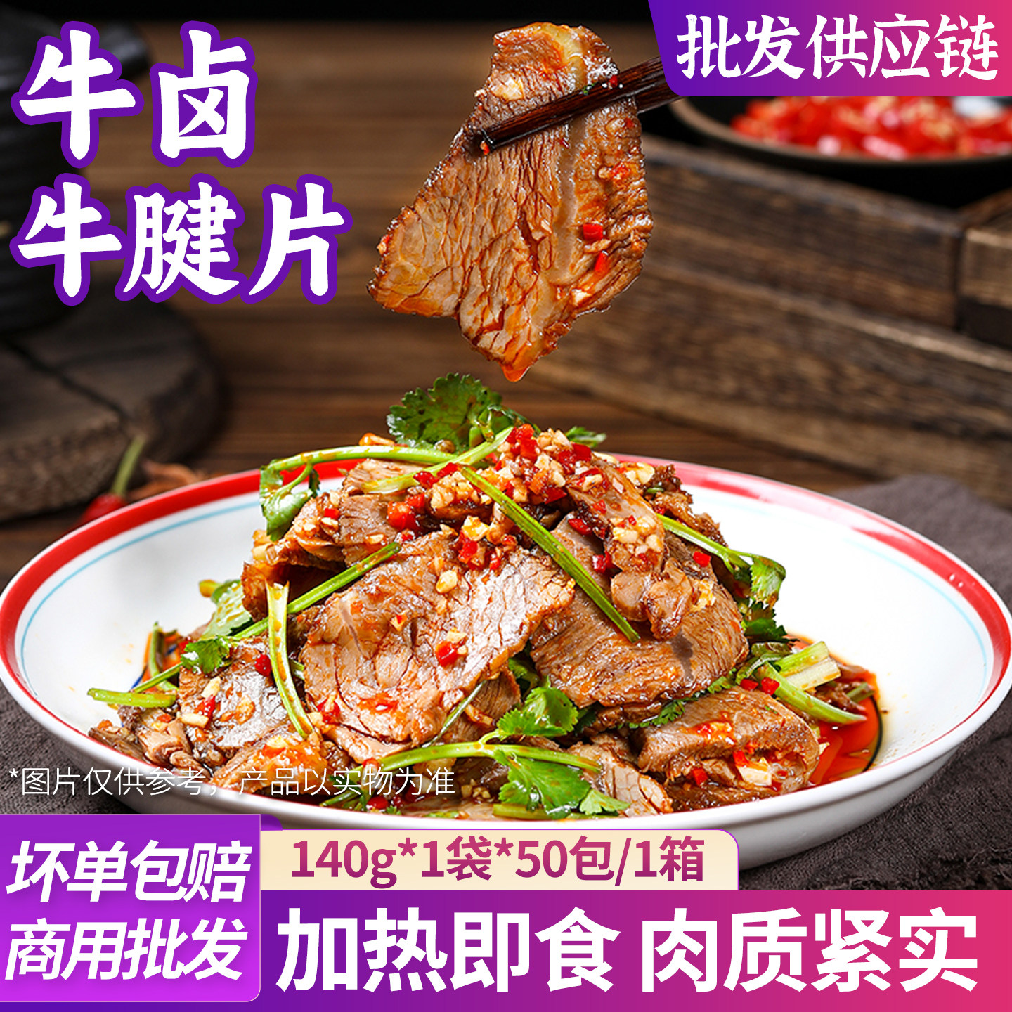 五香卤牛肉大块全熟卤味熟食正宗大块酱香牛腱子真空包装商用批发