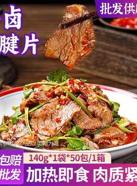 五香卤牛肉大块全熟卤味熟食正宗大块酱香牛腱子真空包装商用批发