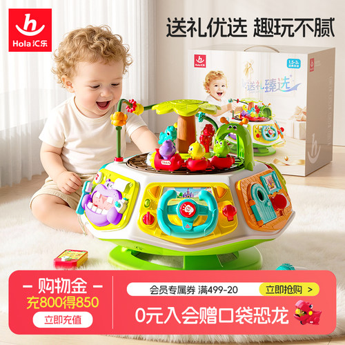 汇乐六一儿童节礼物开心乐园早教百宝箱婴儿玩具益智六面体周岁礼
