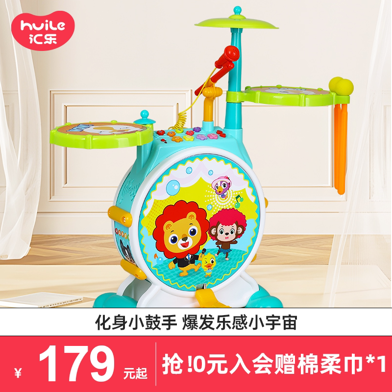 汇乐儿童鼓男孩架子鼓玩具音乐鼓带麦克风乐器宝宝初学者礼物