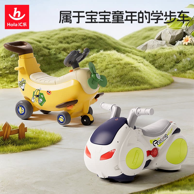 汇乐香蕉车四合一滑行车玩具1&mdash;3岁益智早教遛娃学步车香蕉飞机