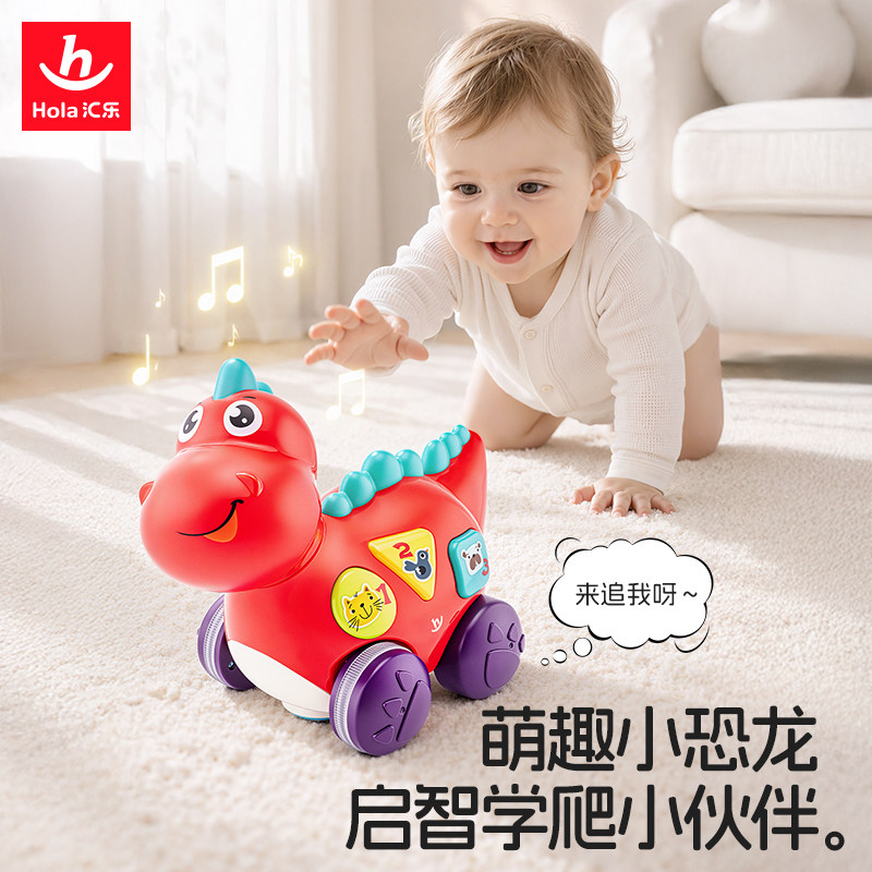 汇乐萌趣恐龙电动玩具仿真恐龙模型消耗体力玩具益智早教抬头学爬