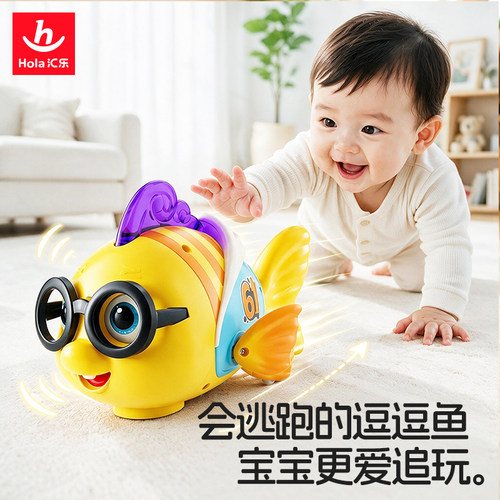 汇乐逗逗鱼婴儿玩具0到1岁学爬玩具益智宝宝爬行引导新生儿礼物