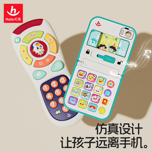 汇乐折叠手机玩具儿童仿真玩具电话男女孩礼物音乐手机仿真遥控器