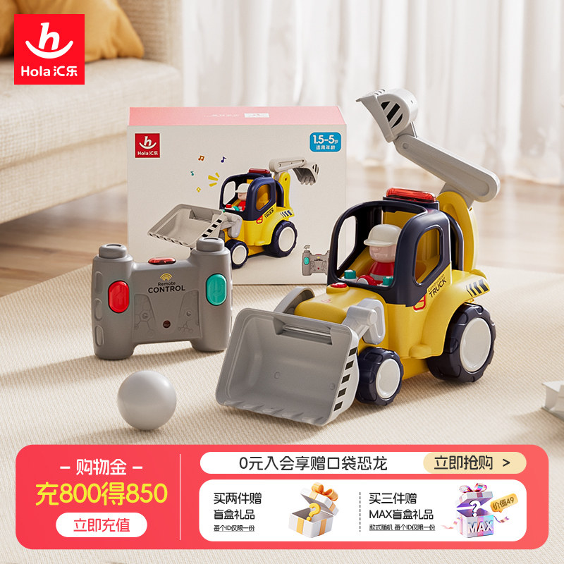 汇乐早教遥控工程车1-3岁挖掘机汽车玩具模型推土机遥控玩具车