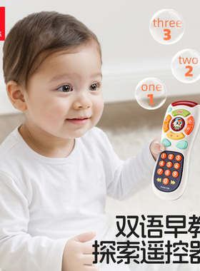 汇乐宝宝遥控器玩具仿真婴儿手机儿童电话早教益智可啃咬按键探索