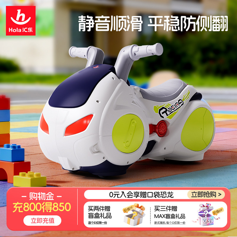 汇乐漂移摩托车1-3岁儿童玩具花生车扭扭车玩具防侧翻宝宝周岁礼