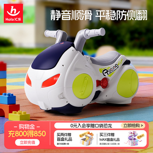汇乐漂移摩托车1-3岁儿童玩具花生车扭扭车玩具防侧翻宝宝周岁礼