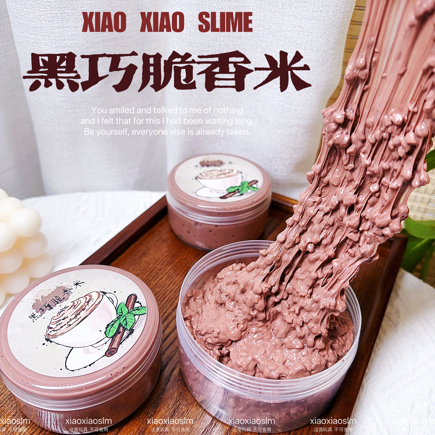 黑巧脆香米史莱姆笑笑手工泥