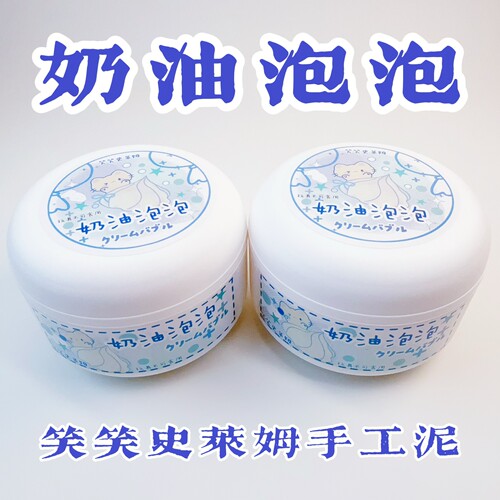 笑笑史莱姆奶油泡泡手工泥