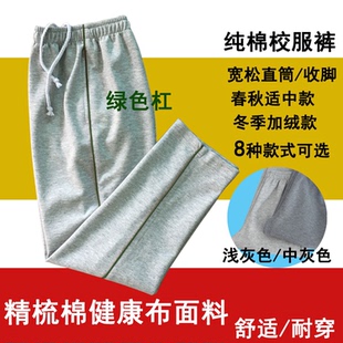 长裤 子军绿色细边条杠中小学生男女儿童运动裤 春 纯棉灰色裤 校服裤