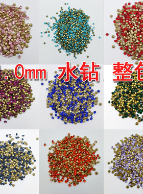 1.0-1.1mm尖底彩钻1440颗白钻水钻眼镜加工玻璃钻圆形尖底钻补钻