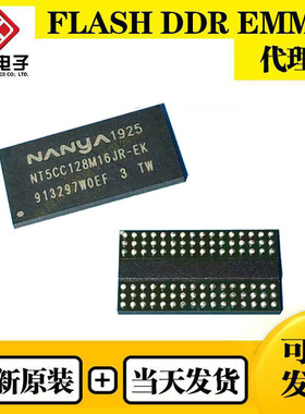 NT5CC128M16IP-DI南亚DDR3 2Gb FBGA96 全新原装
