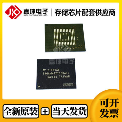 THGAMVG7T13BAIL 铠侠NANDFLASH 16GB TSOP48 全新原装