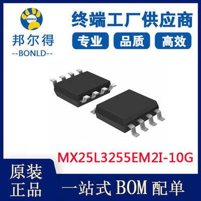 MXIC旺宏MX25L3255EM2I-10G 原装32M SpiFlash 存储器芯片 SOP-8