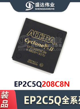 原装正品 EP2C5Q208C8N 封装 FBGA-208 现场可编程门阵列 IC芯片