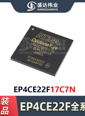 原装正品 EP4CE22F17C7N 封装 LBGA-256 现场可编程门阵列