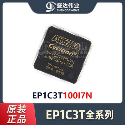 原装正品 EP1C3T100I7N 封装 FBGA-100 现场可编程门阵列 IC现货