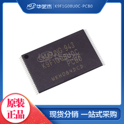 K9F1G08U0C-PCB0 封装TSOP48 存储器芯片原装