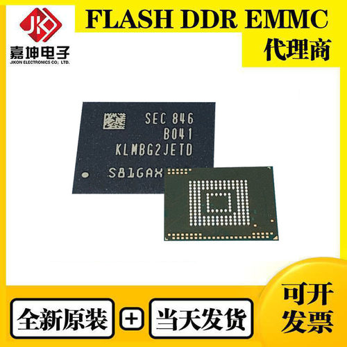 KLMBG2JENB-B041三星/Samsung内存芯片EMMC32GB FBGA153全新原装