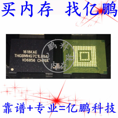 THGBMHG7C1LBAIL BGA153球 EMMC5.1 16GB全新原装手机字库存储器