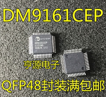 DM9161CEP DM9161 DM9162EP 以太网控制器芯片QFP48 原装热卖