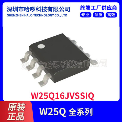 W25Q16JVSSIQ 华邦16m sop8 串口闪存 25Q16JVSIQ 集成电路芯片