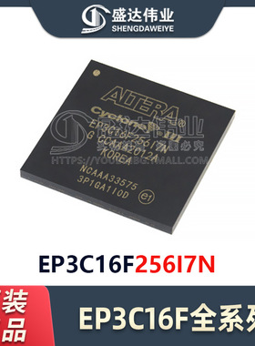 原装正品 EP3C16F256I7N 封装BGA-256 FPGA-现场可编程门阵列