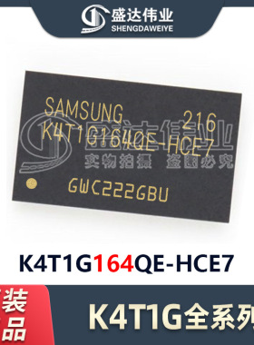 原装正品 贴片 K4T1G164QE-HCE7 FBGA-84 存储器IC芯片