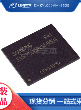 KMKYL000VM-B603 封装BGA186 存储器芯片 原装