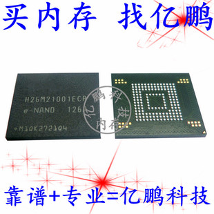 H26M21001ECR BGA153球 EMMC 2GB 全新原装手机字库存储器