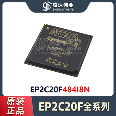 原装正品 EP2C20F484I8N 封装 FBGA-484 现场可编程门阵列 IC