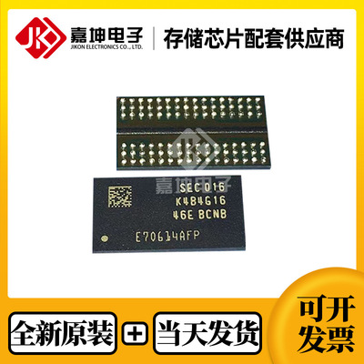 K4B4G1646E-BCNB内存芯片DDR3 4Gbit FBGA96 全新原装