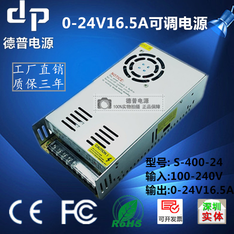 可调直流电源0-24V可调压24V16.5A 400W 设备马达LED调光开关电源
