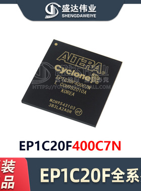 原装正品 EP1C20F400C7N 封装 FBGA-400 现场可编程门阵列 IC现货