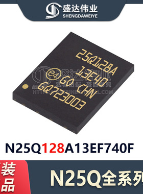 原装正品 贴片 N25Q128A13EF740F VDFPN-8 NOR闪存 存储器IC芯片