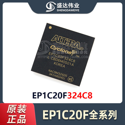 原装正品 EP1C20F324C8 封装 FBGA-324 现场可编程门阵列 IC现货
