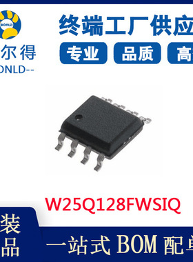 华邦 W25Q128FWSIQ 1.8V 128m flash 存储器芯片 电子元器件 贴片