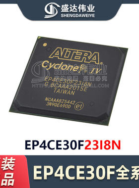 原装正品 EP4CE30F23I8N 封装 BGA 现场可编程门阵列