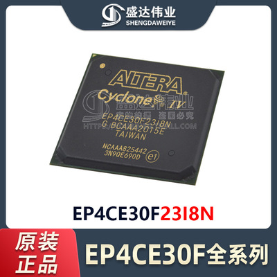 原装正品 EP4CE30F23I8N 封装 BGA 现场可编程门阵列
