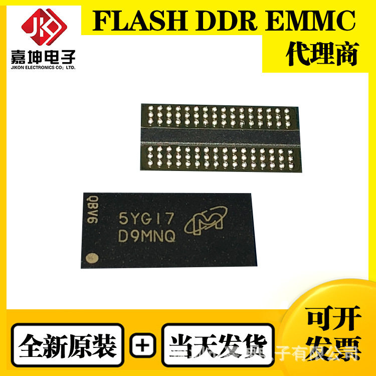 D9PSH 镁光/Micron256M DDR内存芯片全新原装