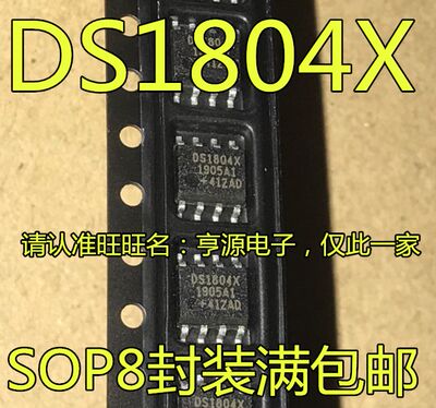 DS1804Z-010+T&R  DS1804X  DS1804L  DS1804C SOP8 电位计接口IC