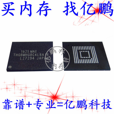 THGBMHG8C4LBAIR BGA153球 EMMC5.1 32GB全新原装手机字库存储器