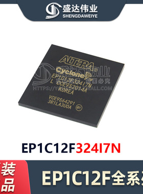 原装正品 EP1C12F324I7N 封装 FBGA-417 现场可编程门阵列 IC