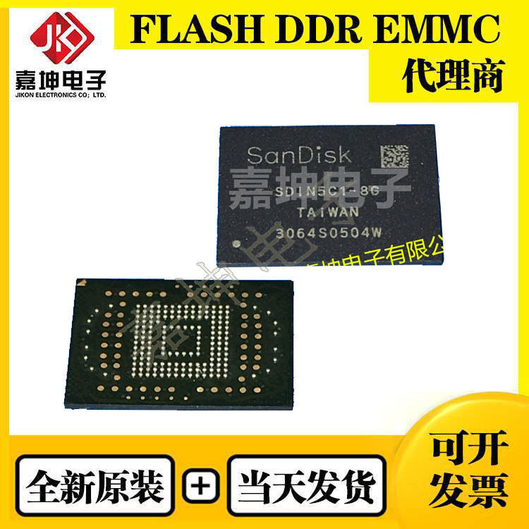 SDINBDG4-16G-XA闪迪EMMC16GB芯片FBGA153 全新原装